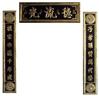 Hoành Phi câu đối 01