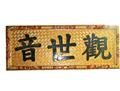 Hoành phi câu đối 13